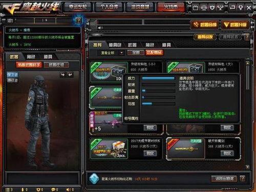 cf体验服的最新爆料,神秘武器登场，战局再掀风云！