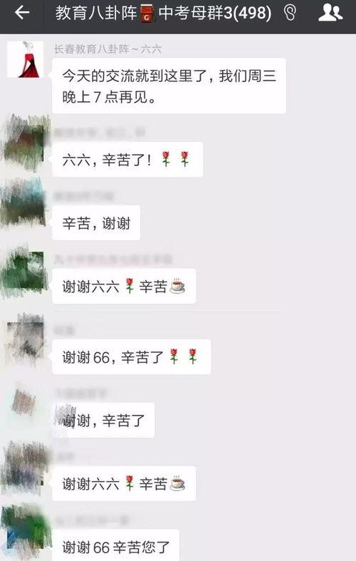 圈内八卦爆料微信群,揭秘微信群里的热门爆料! 第3张 圈内八卦爆料微信群,揭秘微信群里的热门爆料! 第3张