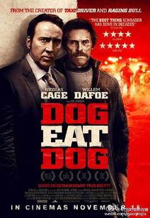 狗咬狗在线观看,一场残酷的生存较量  第3张