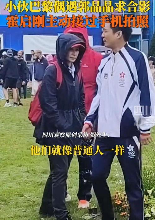 扒叔最新爆料郭晶晶,扒叔独家爆料揭秘! 第3张 扒叔最新爆料郭晶晶,扒叔独家爆料揭秘! 第3张